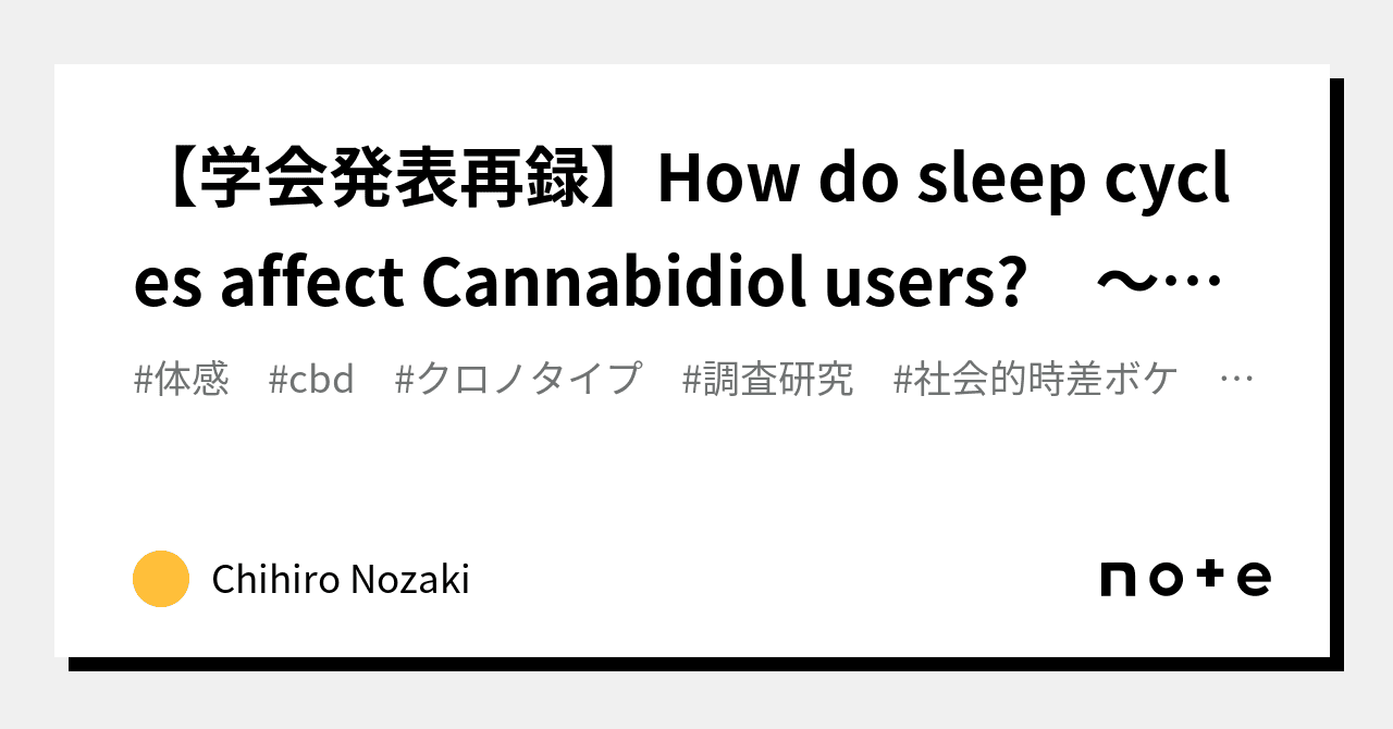 早稲田大学准教授 野崎 千尋